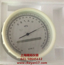 Empty box barometer for teaching DYM3 empty box barometer