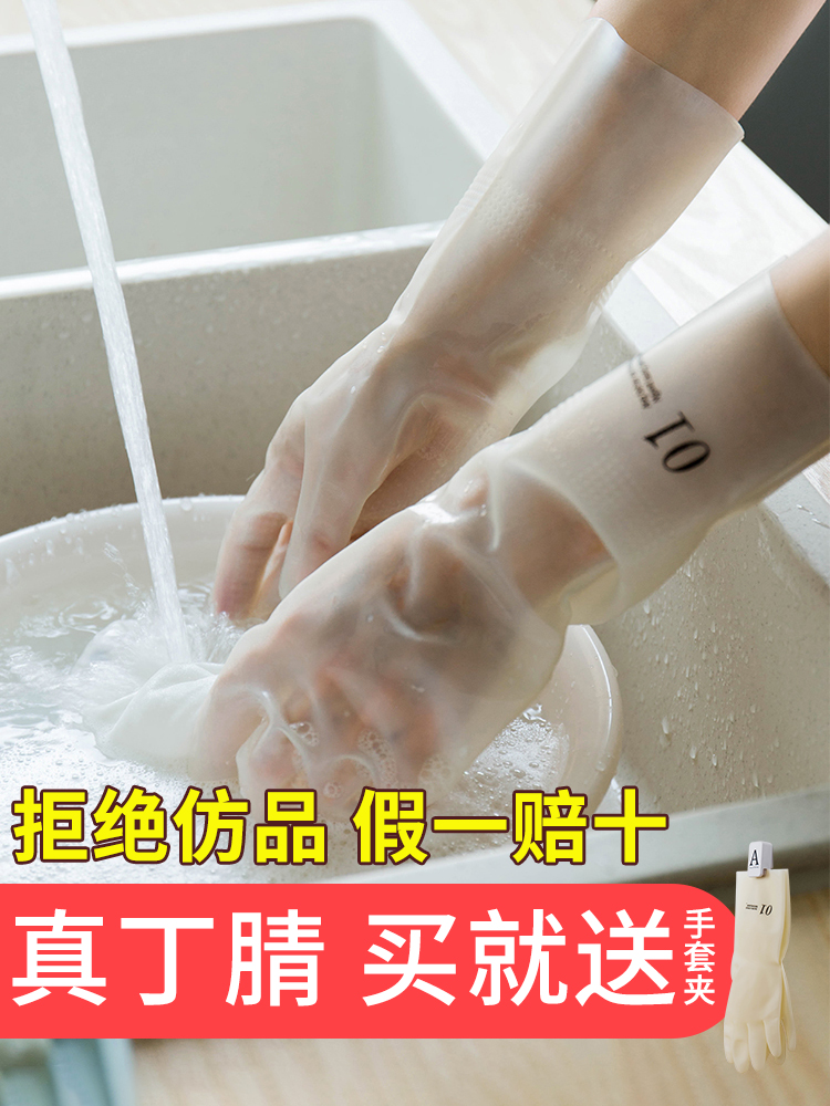 Summer durable nitrile rubber gloves for women's housework Plastic household kitchen dishwashing laundry Waterproof