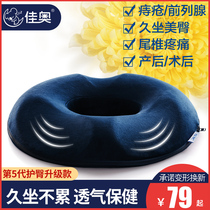 Tailbone Sacral Fracture Tail Vertebra Protective Tail Vertebrae Decompression Sitting Washer Hollow Round Hollowed-out Butt Pain Fart Cushion