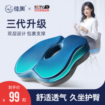 Jiao Haemorrhoids Mat Office Long Sitting God Instrumental Tail Vertebral Fracture Protection Decompented Butt Fart Postoperative Cushion Man