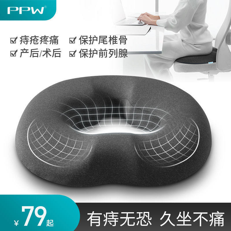 Coccyx and sacrum fracture coccyx protection coccyx decompression sitting washer hollow round hollow butt pain fart pad