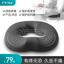 Tailbone Sacral Fracture Tail Vertebra Protective Tail Vertebrae Decompression Sitting Washer Hollow Round Hollowed-out Butt Pain Fart Cushion