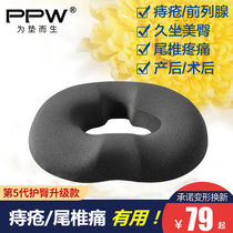 Anti-Bedsore Washers Butt Haemorrhoids Anal Fistula Postoperative Care Cushion Special Theorator Wheelchair Office Anti-Pressure Sore