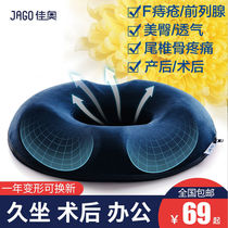 Anti-Bedsore Washers Butt Haemorrhoids Anal Fistula Postoperative Care Cushions Special God Instrumental Wheelchair Office Anti-Pressure Sore Genders