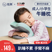 Jiao Students Nap Pillow Childrens Table Groveling Pillow Nap Pillow Groveling Pillow Office Afternoon Nap God Instrumental Summer