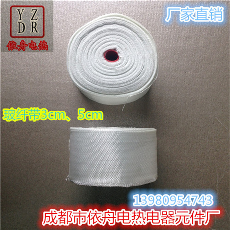 Alkali-free insulating tape, high temperature resistant glass fiber tape, glass ribbon wrapping tape, glass fiber cloth insulation tape 2 5 5