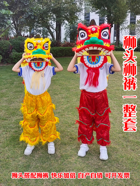 狮子头舞狮道具儿童舞狮演出服醒狮儿童小狮子学生表演小孩舞狮头