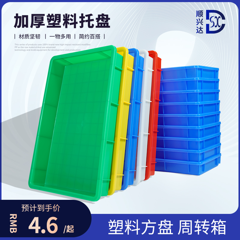 Plastic box rectangular square disc material box turnover box parts containing box tool screw box parts box square box-Taobao