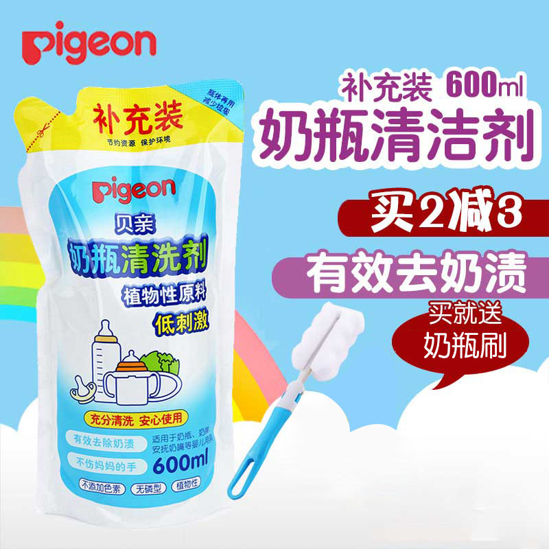 Beiqin fruit and vegetable bottle cleaner Bottle cleaner cleaning liquid refill 600ml MA28