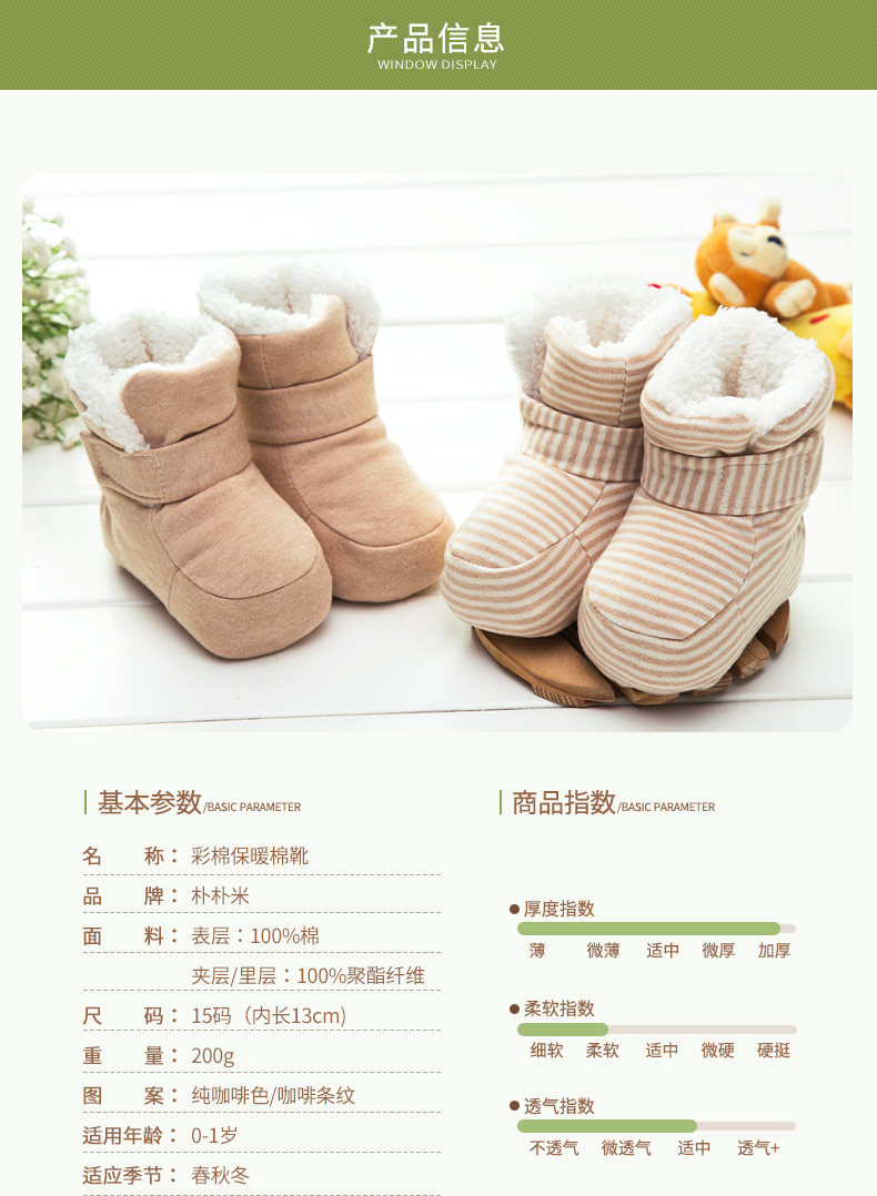 Chaussures hiver enfant en coton - Ref 1043572 Image 17