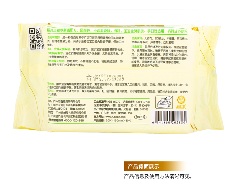 Khăn lau chạy lên Khăn lau tay cho bé Xylit lau ướt miệng 80 miếng có nắp khăn ướt cho trẻ con