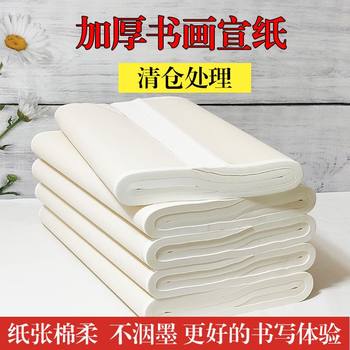 Wanxiang rice paper, special paper for calligraphy and french painting