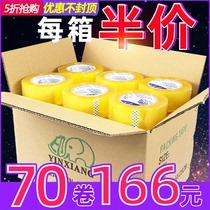 Sealing tape whole box wholesale 4 2 wide 5 0 Taobao large roll transparent beige tape packaging sealing tape sticky paper