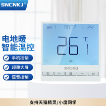 Electric floor heating thermostat electric heating intelligent temperature control switch heating cable temperature controller constant temperature heating panel