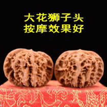 Big flower lion head extra large 50-53 fine text play with walnuts to play with hemp walnuts full of stars collection grade ancient