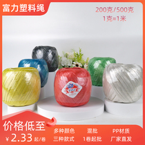 Plastic rope bundling plastic packaging tear rope woven bag packaging household nylon bundling silk rope tie