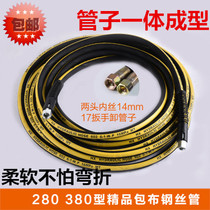 Black cat washing machine accessories 55 58 380 280 type high pressure car washing machine water pipe clothed wire pipe outlet pipe