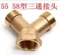 55 58 40 type high pressure cleaning machine accessories Car wash machine outlet pipe three-way joint boutique thickened all copper
