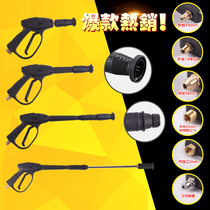 High pressure duckbill fan car wash water gun 280 type 380 type 58 cleaning machine special copper water gun nozzle accessories