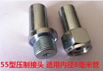  High pressure washer car wash machine accessories Type 55 type 58 outlet pipe joint Original pressing joint