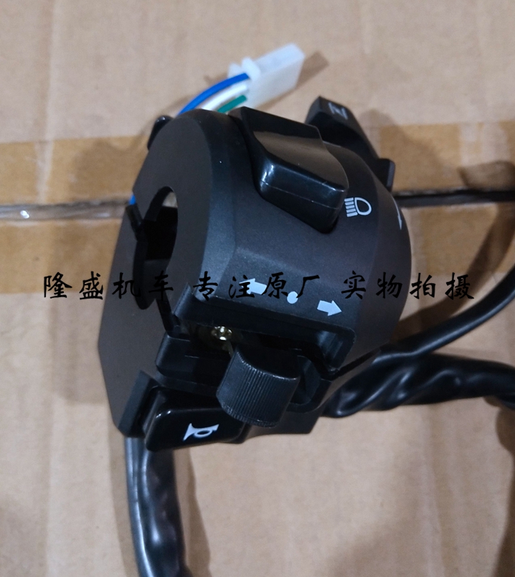 Lifan Motorcycle KP150 KPR150 LF150-10B handle switch horn start brake switch