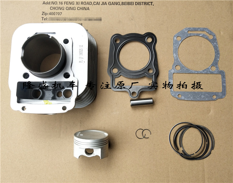 Force sail Moto CC150 2nd generation LF150-2C2 Dépé cylinder cylinder cylinder piston piston ring cylinder sleeve NBG-Taobao