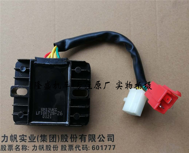 Lifan motorcycle KPT200 KPS200 KPM200 LF200-10D rectifier regulator charger EFI