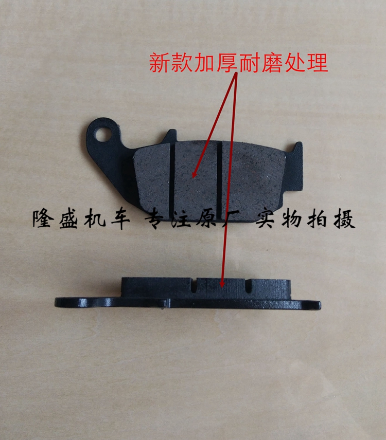 Lifan Moto KP150 KPR150 150-10B 150-10S Rear Disc Brake Pad Brake Pad Brake Pad Brake Pad