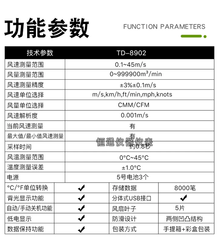 Máy đo gió Techman TD8902 máy đo thể tích không khí, tốc độ gió, thể tích không khí