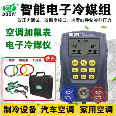 Snow plus fluorine meter automobile refrigerant pressure gauge air conditioning pressure gauge liquid meter Air Conditioning Refrigeration meter more than one 517