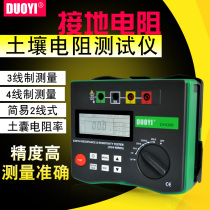 More than one DY4300 digital ground Resistance Tester soil resistance tester with backlight