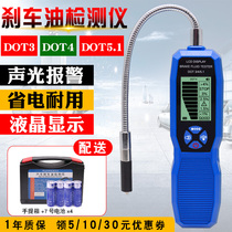 Brake oil detector Brake oil tester Car brake oil detection pen Brake fluid moisture Liweida 280