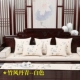 Đệm sofa gỗ gụ mới Đồ nội thất gỗ gụ Trung Quốc bọc ghế sofa đệm tựa lưng đệm mút dày chống trượt tùy chỉnh - Ghế đệm / đệm Sofa