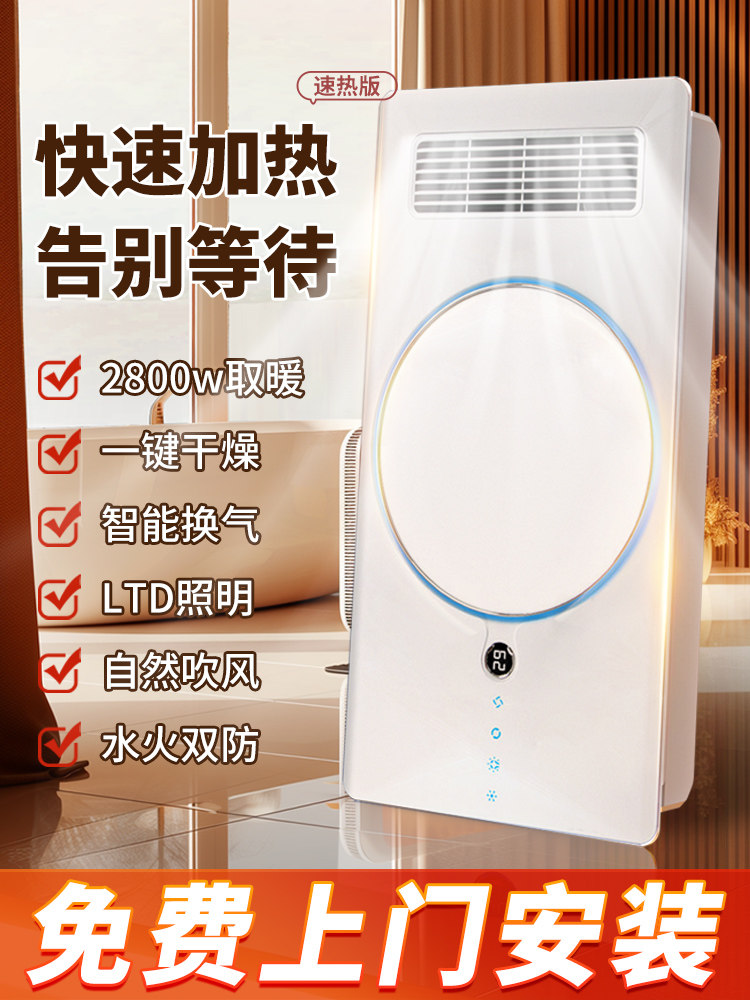 Dual-Wind Warm Bath Heater Lamp Integrated Ceiling High-Power Blower Ventilation Lighting All-In-One Bathroom Heater