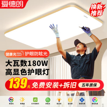 Living Room Main Light Led Ceiling Light Simple Modern Elegant Lighting Fixtures Whole House Package 2025 New Model Full Spectrum Large Light