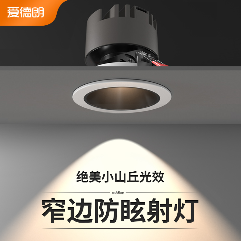 Small Hills Spotlight Flush Recessed Anti Glare Wash Wall Spotlight Home Extremely Narrow Rims Led Ceiling Lamp Cylinder lamp Living room-Taobao