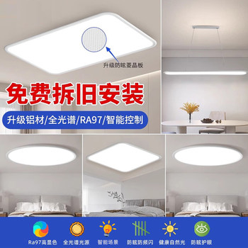 Full-Spectrum Ultra-Thin Eye-Protecting Ceiling Lamp Rectangular Living Room Main Light Room Main Light Atmospheric Simple Ultra-Bright Lighting Fixture