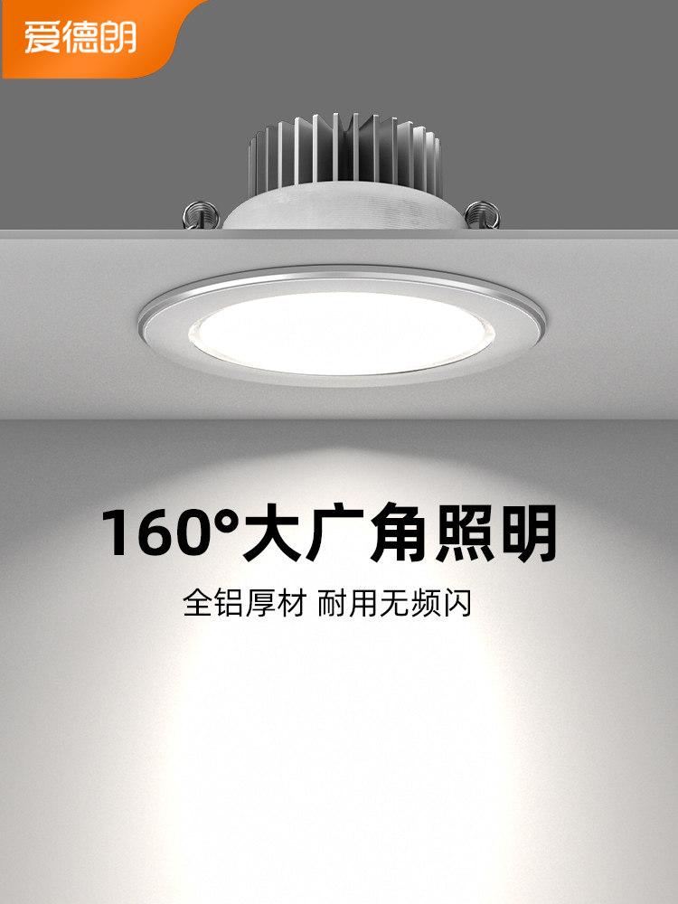 Edland Led Downlight Embedded 75mm Household Spotlight Ceiling Light Ceiling Living Room Copper Light Hole Light Simple Light