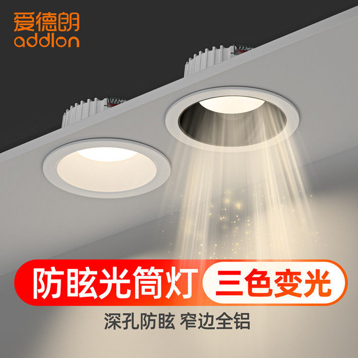 Narrow side cylinder light No rims cylinder light led recessed hole light Anti-glare No main light Spotlight Home Deep Cup 75mm-Taobao
