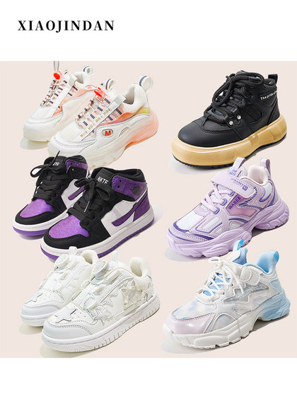 小金蛋童鞋女童老爹鞋春夏季男童运动鞋儿童板鞋透气网鞋休闲鞋子