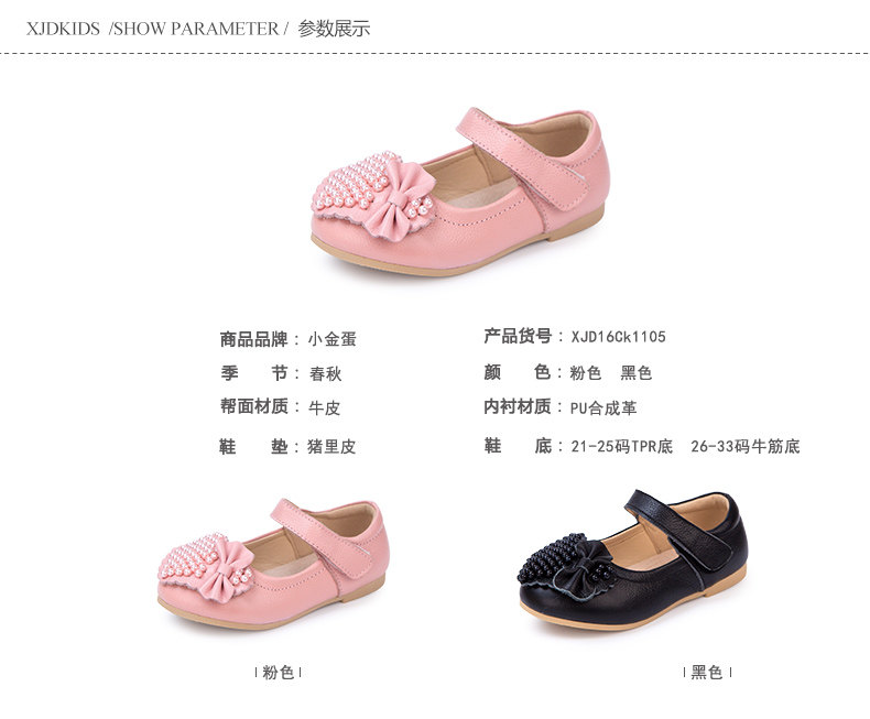 Chaussures enfants en autre ronde suture de voiture pour printemps - semelle tendon - Ref 1029017 Image 17