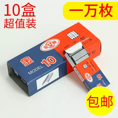 Jinding brand super hard No 10 staples small staples 10# binding staples 10000 Universal Office