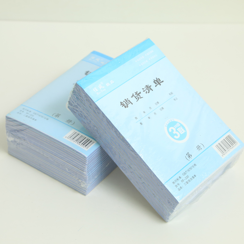 Financial office supplies Jiafeng 32 Sales list two combined carbon - free repeat 20 groups can be picked up