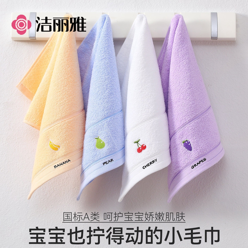 Jie Liya Kidsren's Towel Pure Cotton Face Wash Towel Genuine Baby Bath Towel Square Towel Kids Hand Towel Jie Liya Kidsren's Towel Pure Cotton Face Wash Towel Genuine Baby Bath Towel Square Towel Kids Hand Towel