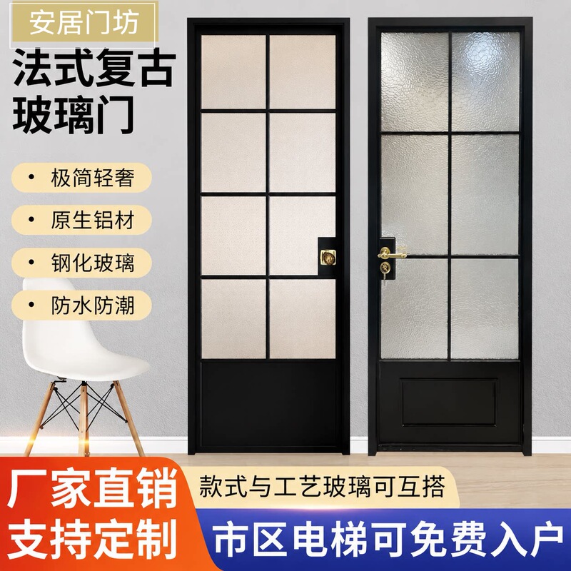 French-Style Retro Door, Bathroom Swing Door, Extremely Narrow Glass Door, Kitchen Door, Aluminum Alloy Glass Door, Old Iron Door French-Style Retro Door, Bathroom Swing Door, Extremely Narrow Glass Door, Kitchen Door, Aluminum Alloy Glass Door, Old Iron Door