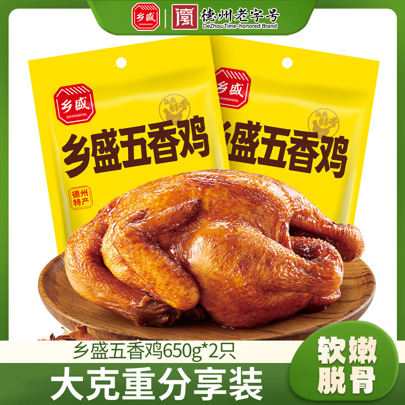 高級感 德州扒鸡真的能让你的长辈赞不绝口吗？扒鸡控们别错过这篇深度 肉類(加工食品)