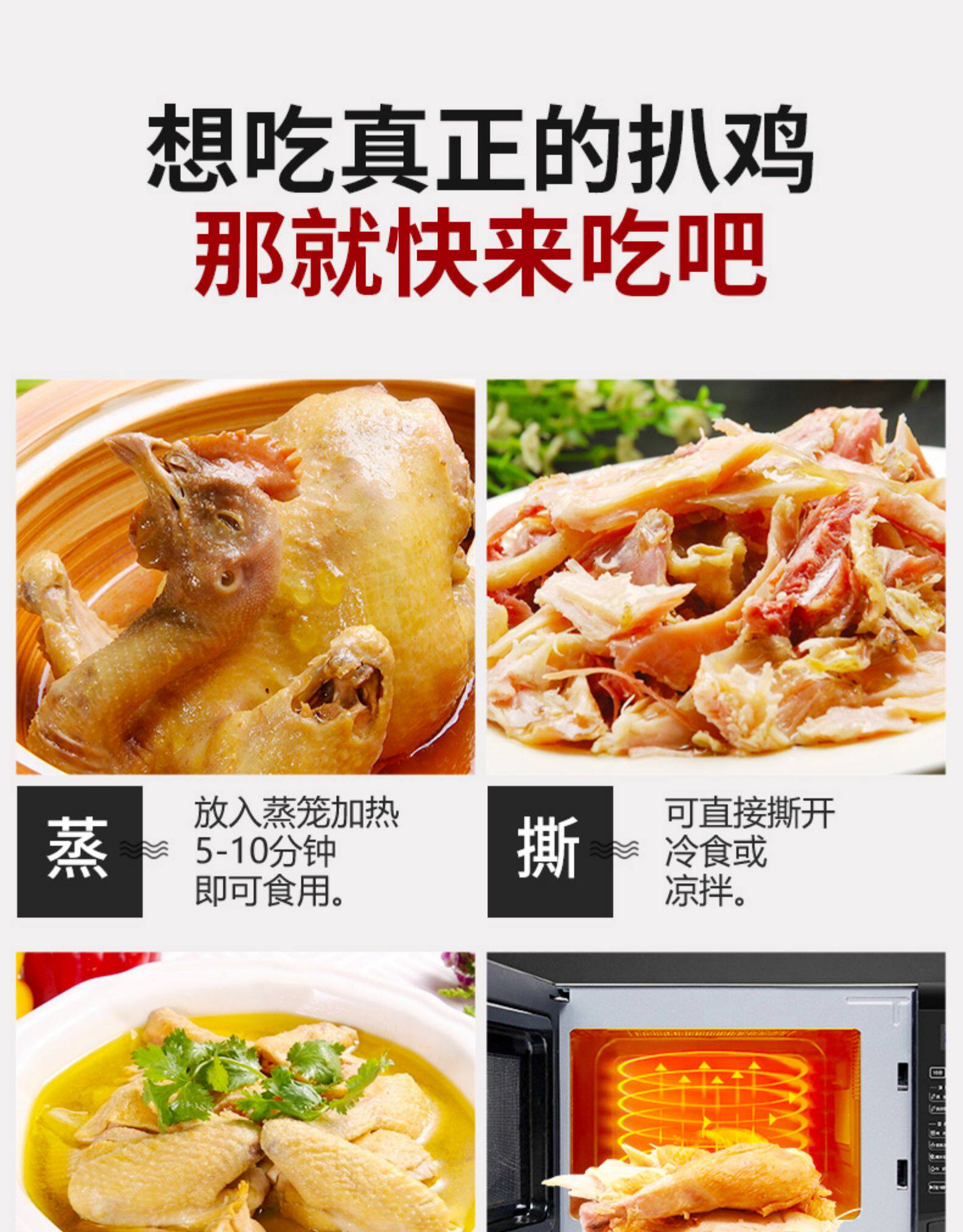 乡盛 扒鸡 140g 试吃装 图8