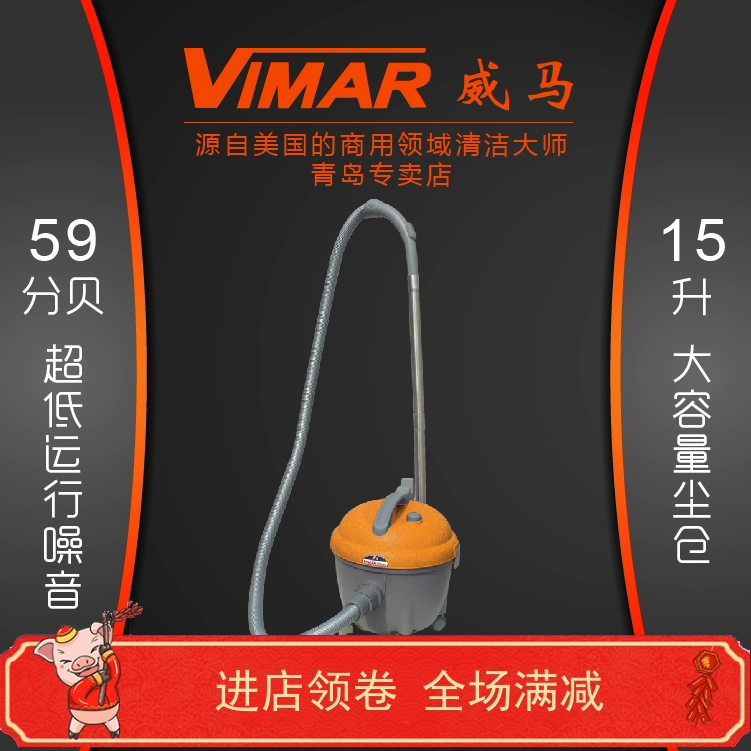 VIMAR Weimar RB-151 Máy hút bụi im lặng Văn phòng tại nhà Thảm trải sàn Sở hữu khách sạn Mới - Máy hút bụi