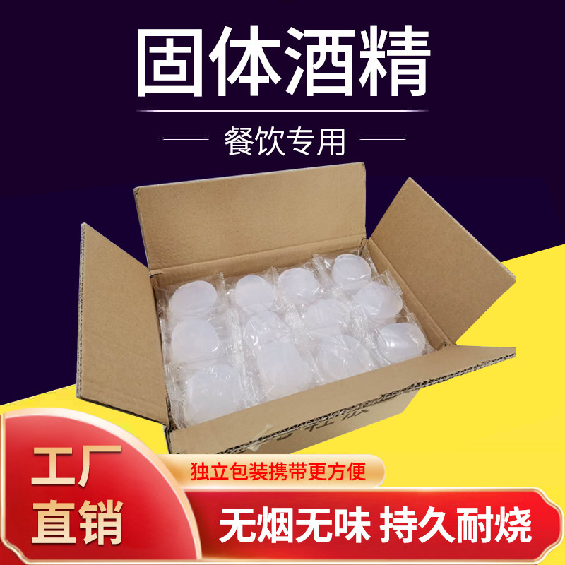 Solid alcohol block small fire boiler dry pot fuel outdoor barbecue charcoal combustion-resistant long-lasting smokeless solid wax