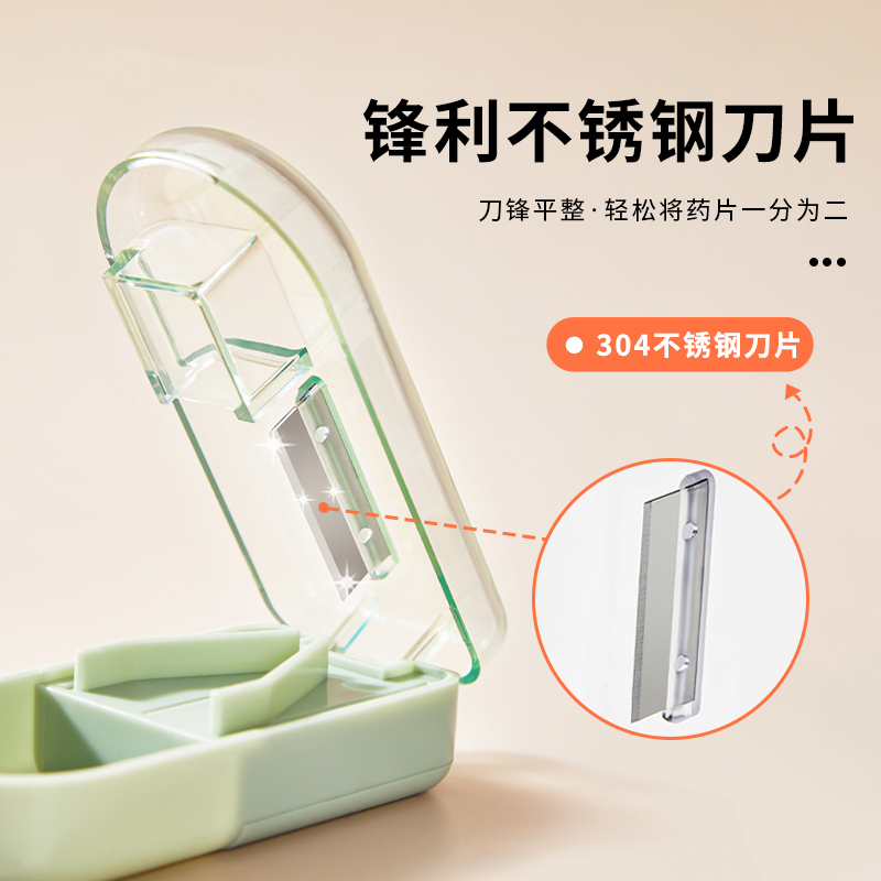 日本切药器分药神器：轻松搞定药品便携与分割难题！